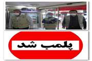 7هزار و هشتصد مورد بازدید و معدوم سازی بیش از سیزده هزار کیلوگرم  فرآورده خام دامی در طرح تشدید کنترل و نظارت بهداشتی نوروزی  در بازرسی از مراکز عرضه سطح استان گیلان