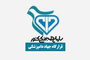 رئیس قرارگاه جهادی دامپزشکی استان گیلان منصوب شد