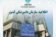 جدول زمانبندی مصاحبه آزمون استخدامی شهید زین الدین سال 1402 اعلام شد