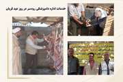 نظارت بهداشتی دام ها قربانی در شهرستان رودسر