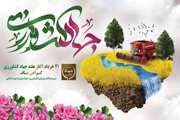پیام مدیرکل دامپزشکی گیلان به مناسبت آغاز هفته جهاد کشاورزی