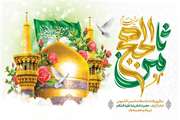 سالروز میلاد شمس الشموس، خسرو اقلیم طوس حضرت امام رضا علیه السلام مبارک باد