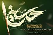 پیام مشترک مدیرکل دامپزشکی و مسئول دفتر نمایندگی ولی‌فقیه در دامپزشکی گیلان به مناسبت فرارسیدن تاسوعا و عاشورای حسینی