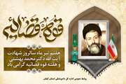  تعامل همه‌جانبه؛ راهبرد اصلی دامپزشکی برای تضمین امنیت غذایی و سلامت عمومی