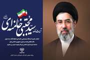 اعلام بیعت مدیرکل، مسئول دفتر نمایندگی ولی فقیه و کارکنان اداره کل دامپزشکی استان گیلان با رهبر معظم انقلاب اسلامی حضرت آیت‌الله سیدمجتبی خامنه ای (مدظله‌العالی)