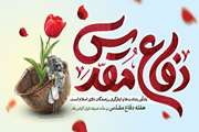فرهنگ دفاع مقدس؛ چراغ راه جهاد خدمت در سنگر صیانت از بهداشت عمومی و امنیت غذایی جامعه