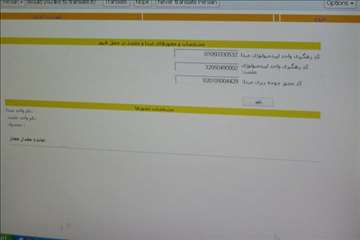 طرح رد يابي فراورده هاي خام دامي