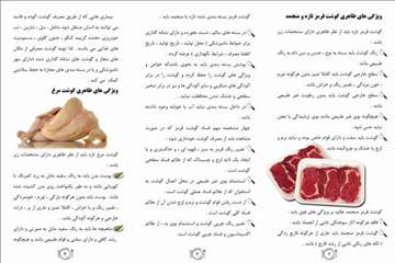 پملفتهای  بهداشتی