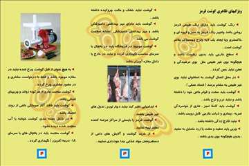 پملفتهای  بهداشتی