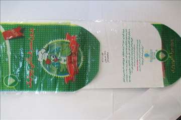 طرح رد يابي فراورده هاي خام دامي