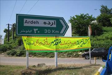 پیشگیری از CCHF