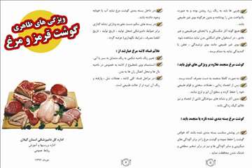 پملفتهای  بهداشتی