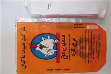 طرح رد يابي فراورده هاي خام دامي