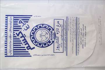 طرح رد يابي فراورده هاي خام دامي