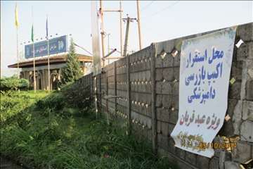 نظارت بهداشتی گیلان در روز عید سعید قربان(1393)