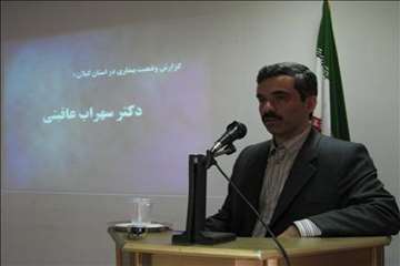 سمینار تب 3 روزه در گیلان