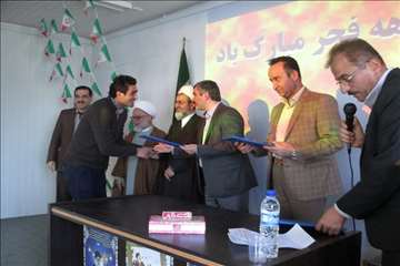 جشن انقلاب در دامپزشکی-بهمن 94