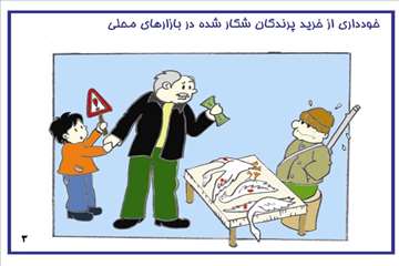 راههای پیشگیری از آنفلوانزای فوق حاد پرندگان