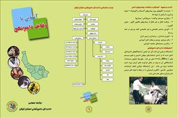 پملفتهای  بهداشتی