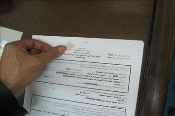 طرح رد يابي فراورده هاي خام دامي