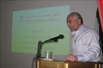 سمینار تب 3 روزه در گیلان