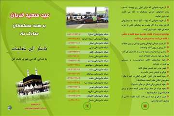 پملفتهای  بهداشتی