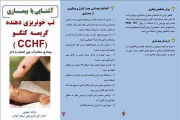 پملفتهای  بهداشتی