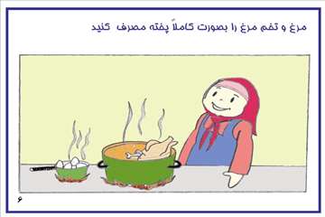 راههای پیشگیری از آنفلوانزای فوق حاد پرندگان