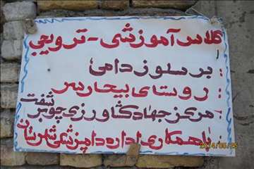 کلاسهای ترویجی بیماری سل و بروسلوز