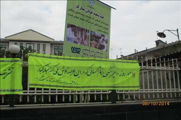 نظارت بهداشتی گیلان در روز عید سعید قربان(1393)