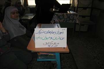 آموزش بيماريهاي مشترك در مدارس انزلي