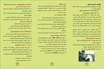 پملفتهای  بهداشتی