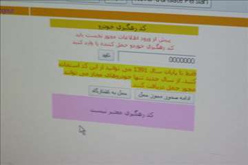 طرح رد يابي فراورده هاي خام دامي