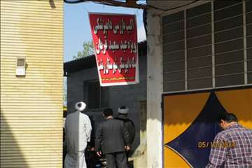 نظارت بهداشتی گیلان در روز عید سعید قربان(1393)