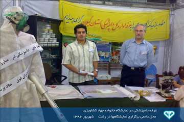 نمایشگاه عکس فعالیت های دامپزشکی