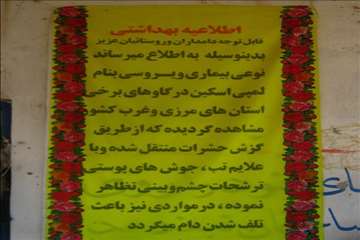 اقدامات پیشگیرانه اداره کل دامپزشکی گیلان علیه لمپی اسکین