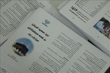 نظارت بهداشتی عید قربان 1395 گیلان به روایت تصویر