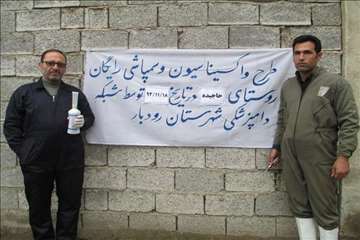 خدمات بهداشتی پیشگیری دامپزشکی گیلان -دهه فجر 94