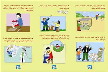 پملفتهای  بهداشتی