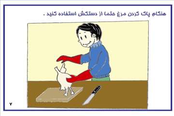 راههای پیشگیری از آنفلوانزای فوق حاد پرندگان