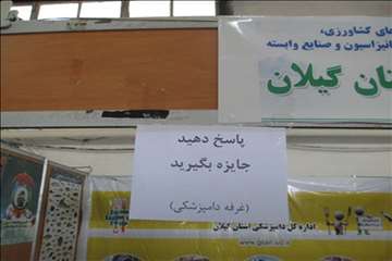 هشتمین  نمایشگاه دام،طیور،آبزیان و... -گیلان93