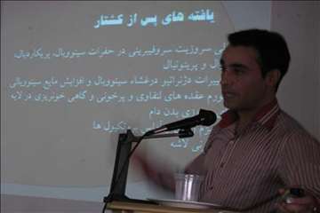 سمینار تب 3 روزه در گیلان