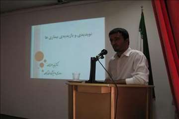 سمینار تب 3 روزه در گیلان