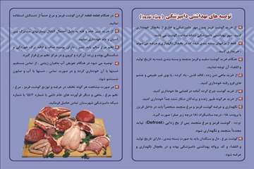 پمفلت های دامپزشکی گیلان 