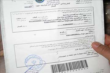 طرح رد يابي فراورده هاي خام دامي