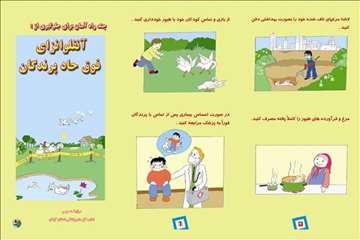 پملفتهای  بهداشتی