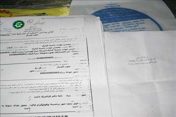 طرح رد يابي فراورده هاي خام دامي