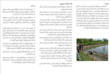 پمفلت های دامپزشکی گیلان 