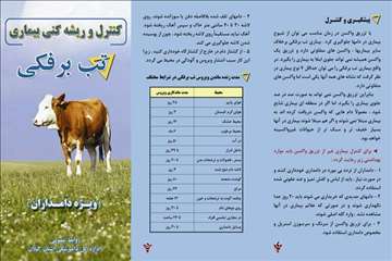 پملفتهای  بهداشتی