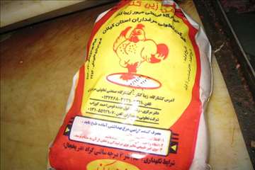 طرح رد يابي فراورده هاي خام دامي